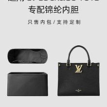 包包內膽 包內袋 適用LV neverfull bb內膽包中包迷你托特包內襯袋新款BB包撐收納 歷史價格詳細信息