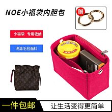 內膽包包 內袋 適用于LV ONTHEGO TOTE包內膽內襯分隔收納整理購物包中包撐內袋 歷史價格詳細信息