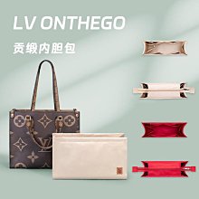 內膽包包 內袋 適用于LV ONTHEGO TOTE包內膽內襯分隔收納整理購物包中包撐內袋 價格比較,價格查詢,歷史價格詳細信息