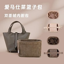 包包分隔 包中包收納 包中包 袋中袋 媽媽包分隔袋 適用韓國Find Kapoor水桶包內膽包FK內襯包整理收納包撐型包 流行 精品 歷史價格詳細信息