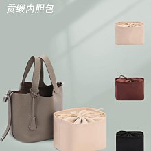 收納包適用愛馬仕菜籃子18內膽包picotin22麂皮絨包中包26內襯收納包撐 歷史價格詳細信息