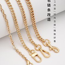 包包鏈條改造金屬延長鏈腋下斜挎LV老花細肩帶替換包帶配件可調節-kby科貝 歷史價格詳細信息