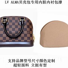 內膽包包 內袋 lv郵差包老花料肩帶改造包帶替換單肩斜挎可調節長度背帶單買配件 歷史價格詳細信息