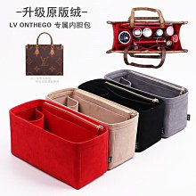 內膽包包 內袋 適用于LV ONTHEGO TOTE包內膽內襯分隔收納整理購物包中包撐內袋 歷史價格詳細信息