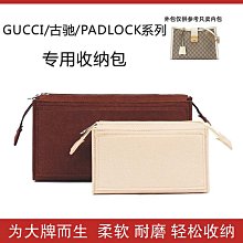 內膽包包 內袋 適用gucc marmont包中包古奇馳撐包收納整理包化妝包內襯袋內膽包 歷史價格詳細信息