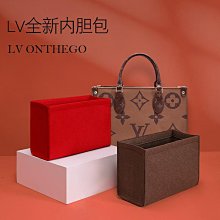 內膽包包 內袋 適用于LV ONTHEGO TOTE包內膽內襯分隔收納整理購物包中包撐內袋 歷史價格詳細信息