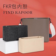 內膽包 內袋包包適用于Find Kapoor水桶包內膽FKR內襯收納整理分隔撐形包中包內袋 歷史價格詳細信息