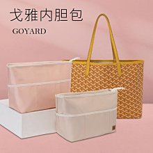 GOYARD包包(ARTOIS PM BAG):全新/保證正品 歷史價格詳細信息