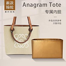 內膽包 內袋包包適用于羅意威幾何包內膽loewe puzzle內襯包中包內袋收納整理撐形 歷史價格詳細信息
