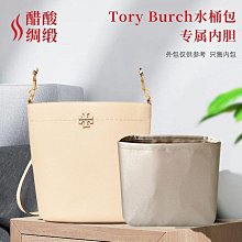 內膽包 內袋包包 醋酸綢緞適用celine內膽包mini瑟琳托特包內袋賽琳琴譜包迷你tote 歷史價格詳細信息