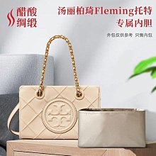 內膽包 內袋包包 醋酸綢緞適用celine內膽包mini瑟琳托特包內袋賽琳琴譜包迷你tote 歷史價格詳細信息