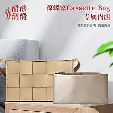 內膽包 內袋包包 醋酸綢緞適用celine內膽包mini瑟琳托特包內袋賽琳琴譜包迷你tote 歷史價格詳細信息