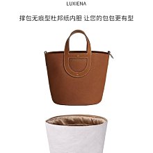 內膽包 適用于菜籃子/lindy/birkin/kelly/Evelyne內膽包kings收納內袋 歷史價格詳細信息