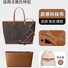 GOYARD包包(ARTOIS PM BAG):全新/保證正品 歷史價格詳細信息
