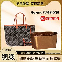 內膽包 內袋包包 醋酸綢緞適用celine內膽包mini瑟琳托特包內袋賽琳琴譜包迷你tote 歷史價格詳細信息