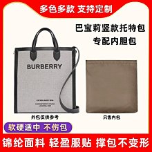 內膽包 內袋包包 適用MCM琴譜包內膽尼龍Visetos Klassik收納包購物袋托特包內袋襯 歷史價格詳細信息