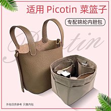 收納包適用愛馬仕菜籃子18內膽包picotin22麂皮絨包中包26內襯收納包撐 歷史價格詳細信息