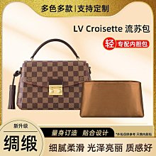 內膽包 內袋包包 醋酸綢緞適用celine內膽包mini瑟琳托特包內袋賽琳琴譜包迷你tote 歷史價格詳細信息