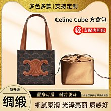 內膽包 內袋包包 醋酸綢緞適用celine內膽包mini瑟琳托特包內袋賽琳琴譜包迷你tote 歷史價格詳細信息