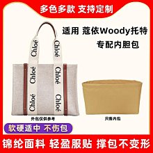 內膽包 內袋包包 適用MCM琴譜包內膽尼龍Visetos Klassik收納包購物袋托特包內袋襯 歷史價格詳細信息