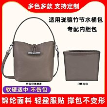 內膽包包 內袋 用于Longchamp瓏驤包內膽內襯 短柄大中小號龍驤餃包中包收納內袋 歷史價格詳細信息