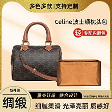 內膽包 內袋包包 醋酸綢緞適用celine內膽包mini瑟琳托特包內袋賽琳琴譜包迷你tote 歷史價格詳細信息
