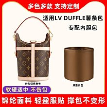 內膽包 內袋包包適用Lv speedy20 25 30 35內膽包nano包中包內襯整理收納枕頭包撐 歷史價格詳細信息