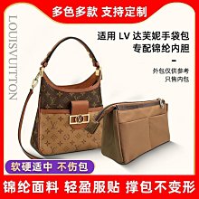 內膽包 內袋包包適用Lv speedy20 25 30 35內膽包nano包中包內襯整理收納枕頭包撐 歷史價格詳細信息