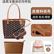 GOYARD包包(ARTOIS PM BAG):全新/保證正品 歷史價格詳細信息