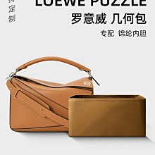【LOEWE 羅威】PUZZLE 小號 棕色 經典小牛皮 拼圖手提包 側背包 斜背包 相機包 歷史價格詳細信息