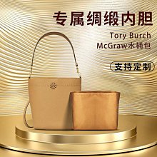 用于Tory Burch水桶包內膽tb湯麗柏琦內襯收納整理束口包中包內袋-kby科貝 歷史價格詳細信息