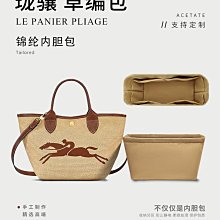 內膽包包 內袋 適用于瓏驤hobo內膽包撐 Longchamp龍驤腋下包內襯收納包中包內袋 歷史價格詳細信息