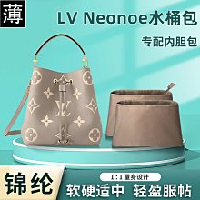 包包內膽 包內袋 適用LV neverfull bb內膽包中包迷你托特包內襯袋新款BB包撐收納 歷史價格詳細信息
