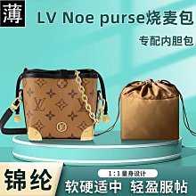 包包內膽 包內袋 適用LV neverfull bb內膽包中包迷你托特包內襯袋新款BB包撐收納 歷史價格詳細信息