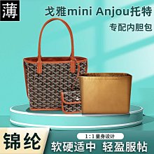 GOYARD包包(ARTOIS PM BAG):全新/保證正品 歷史價格詳細信息