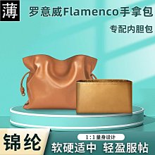 內膽包 內袋包包適用于羅意威幾何包內膽loewe puzzle內襯包中包內袋收納整理撐形 歷史價格詳細信息
