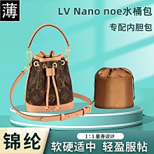 包包內膽 包內袋 適用LV neverfull bb內膽包中包迷你托特包內襯袋新款BB包撐收納 歷史價格詳細信息