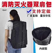 1641手提式滅火器雙肩包逃生應急員救援器材裝備收納袋定制做 價格比較,價格查詢,歷史價格詳細信息