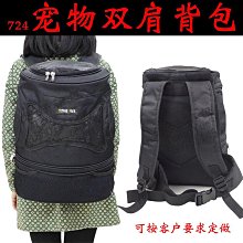 便攜寵物胸前背包 貓咪 時尚胸前寵物包寵物背袋 XIAOM時尚店下殺 透氣寵物前後背包 狗狗背包 貓咪背包 歷史價格詳細信息