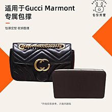 適用于Gucci marmont包內膽 古馳馬蒙內襯收納包中包撐型內袋中袋-KBY科貝 歷史價格詳細信息