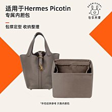 內膽包 包撐 包你所愛適用于BV葆蝶家Arco Tote托特包內膽包綢緞內襯收納包 歷史價格詳細信息