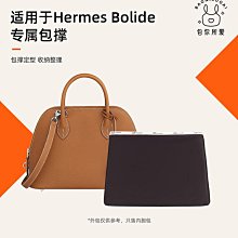 內膽包 包撐 適用于Hermes愛馬仕Shoulder kelly/birkin/hac記憶海綿包撐定型 歷史價格詳細信息