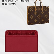 內膽包包 內袋 適用于LV ONTHEGO TOTE包內膽內襯分隔收納整理購物包中包撐內袋 歷史價格詳細信息