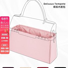定型袋 內袋 DGAZ適用于LV Graceful小號/中號內膽包綢緞醋酸內袋收納整理 歷史價格詳細信息