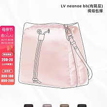 定型袋 內袋 DGAZ適用于LV Graceful小號/中號內膽包綢緞醋酸內袋收納整理 歷史價格詳細信息