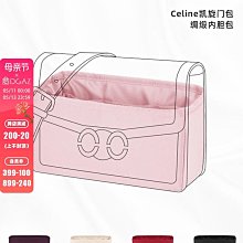 用于Celine凱旋門內膽包內襯收納分隔瑟琳水桶包中包撐形內袋賽琳-KBY科貝 歷史價格詳細信息
