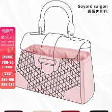 定型袋 內袋 適用于戈雅Goyard Hobo購物袋醋酸綢緞內膽包靜鹿月洲JLYZmoon 歷史價格詳細信息