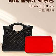 包包內膽 包內袋 適用香奈兒CF內膽包鏈條包收納整理內襯袋chanel迷你小中大號包袋 歷史價格詳細信息