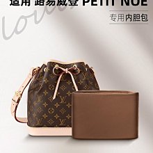 定型袋 內袋 適用LV neonoe水桶包內膽尼龍小號bb中號內襯收納包整理包中包輕 歷史價格詳細信息