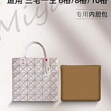 內膽包包 內袋 適用三宅一生內膽包10十/6六格ISSEY MIYAKE包中包內膽整理襯袋豎 歷史價格詳細信息